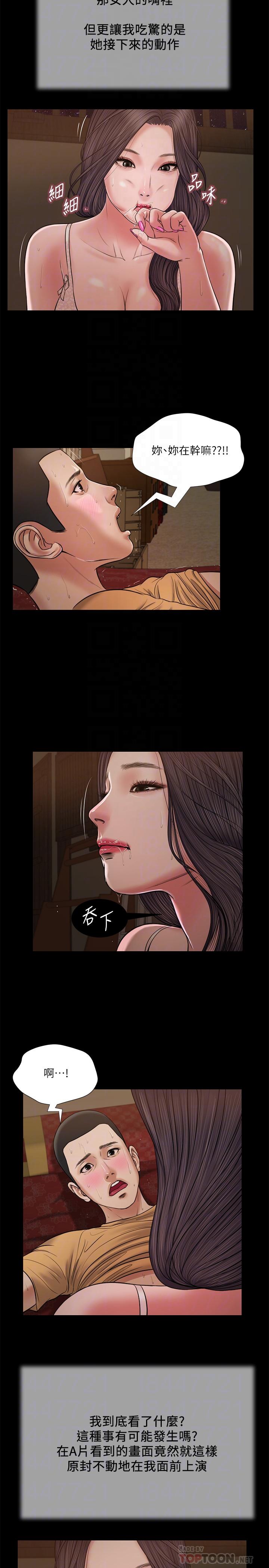 小妾第22话-又想要了吗