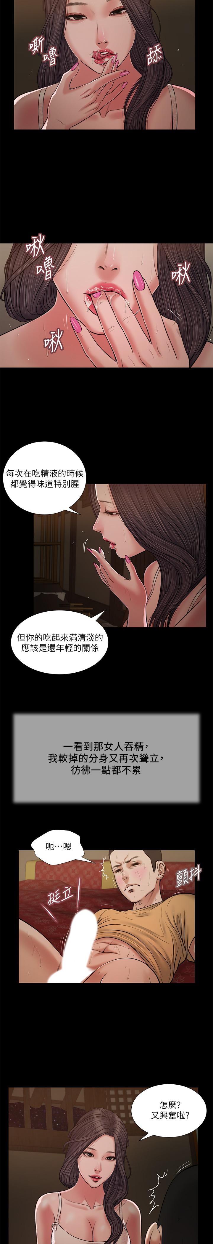 小妾第22话-又想要了吗