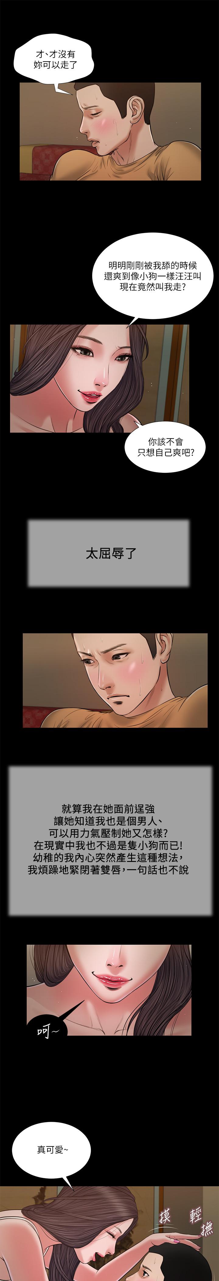 小妾第22话-又想要了吗