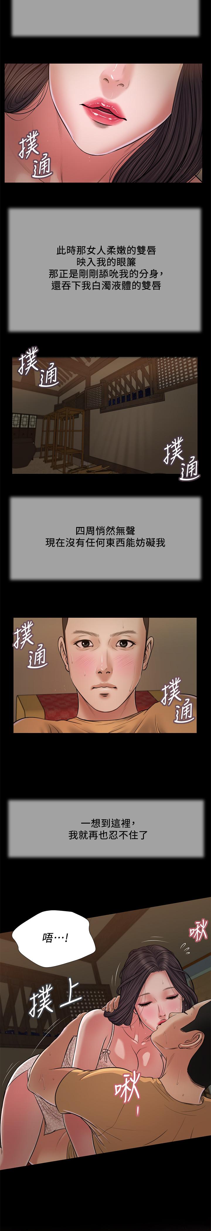 小妾第22话-又想要了吗