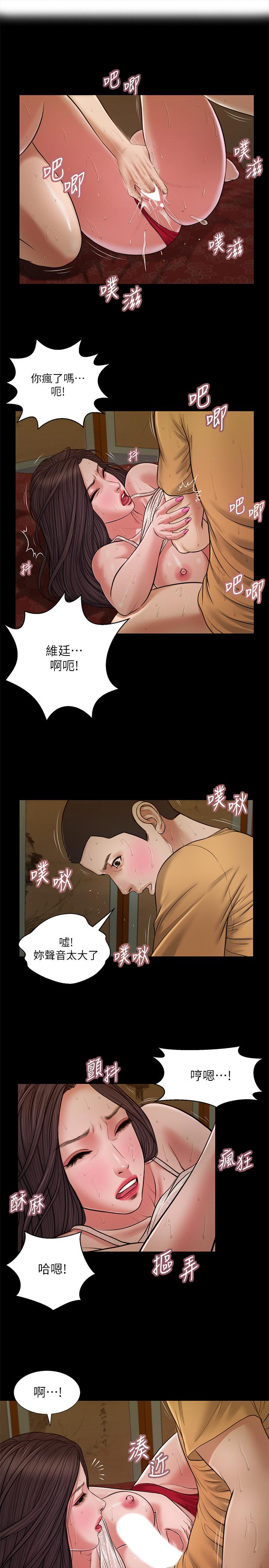 小妾第24话-意外的同寝