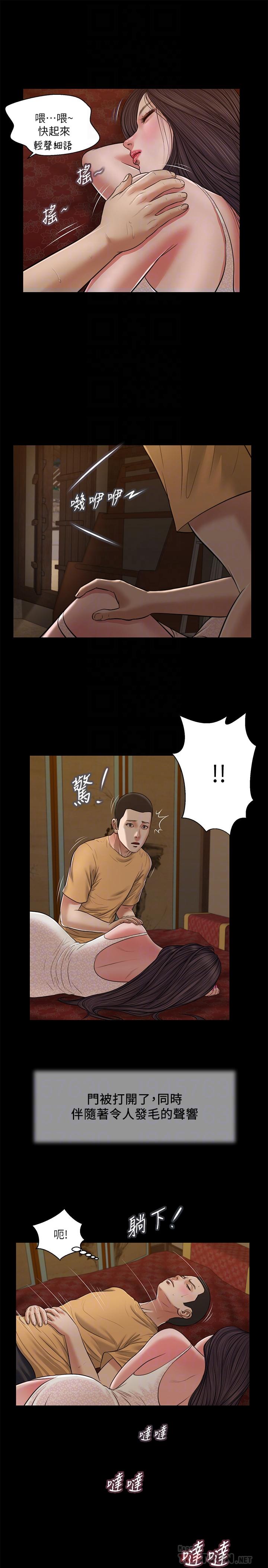 小妾第24话-意外的同寝