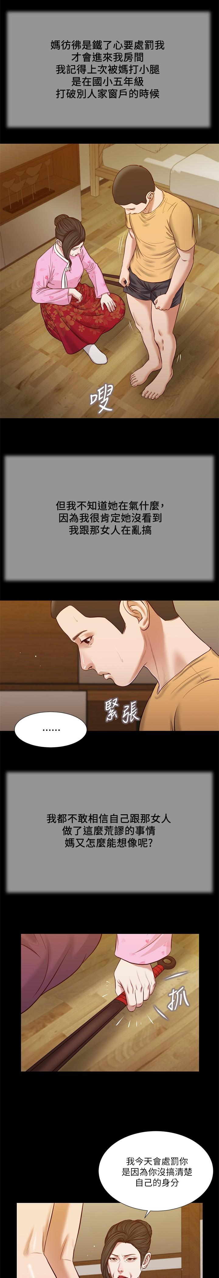 小妾第25话-拉着维延去某处的夏萝