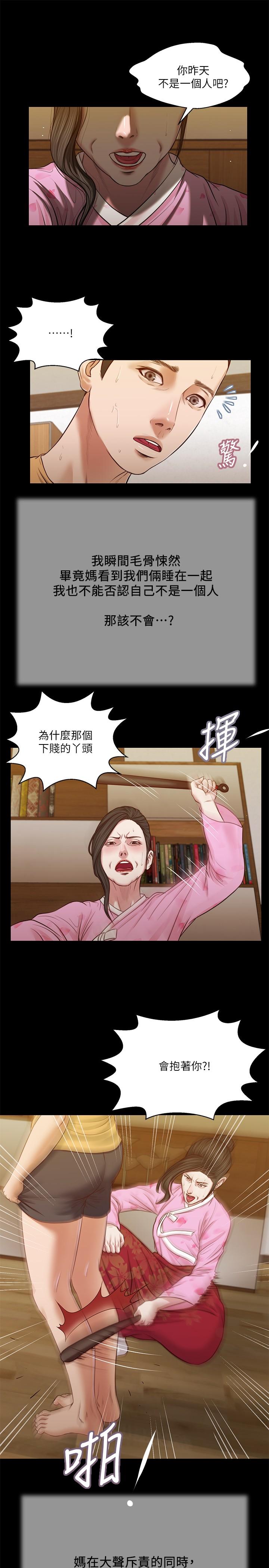 小妾第25话-拉着维延去某处的夏萝