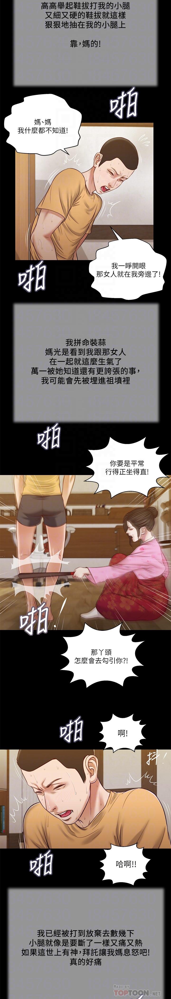小妾第25话-拉着维延去某处的夏萝