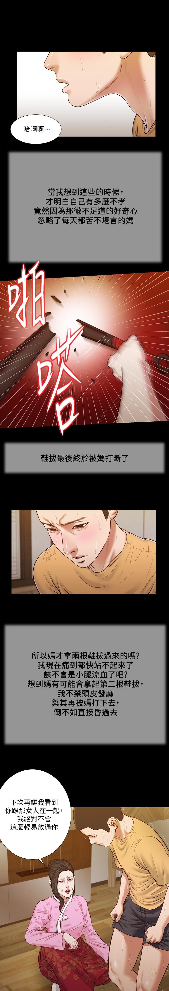 小妾第25话-拉着维延去某处的夏萝