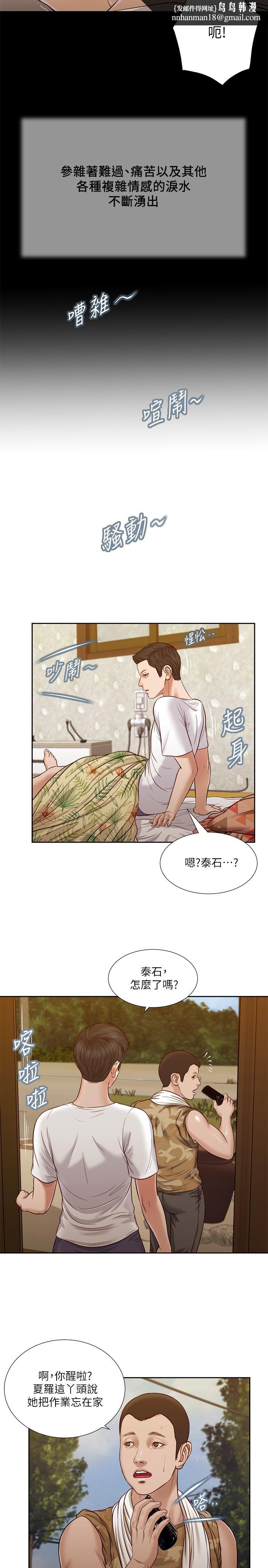 小妾第25话-拉着维延去某处的夏萝
