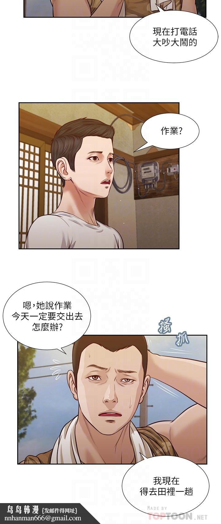 小妾第25话-拉着维延去某处的夏萝