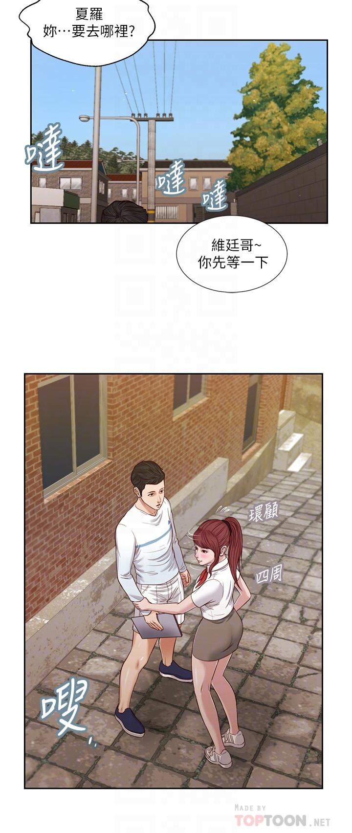 小妾第25话-拉着维延去某处的夏萝