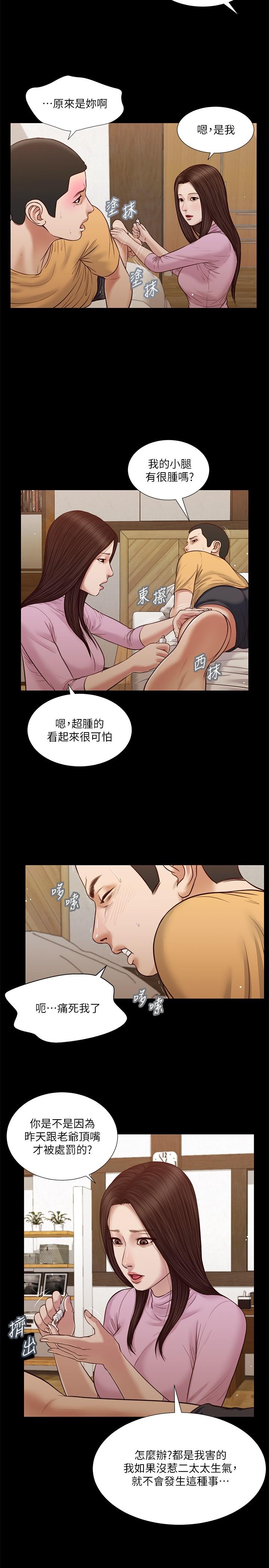 小妾第26话-剑拔弩张的小妈和阿纯