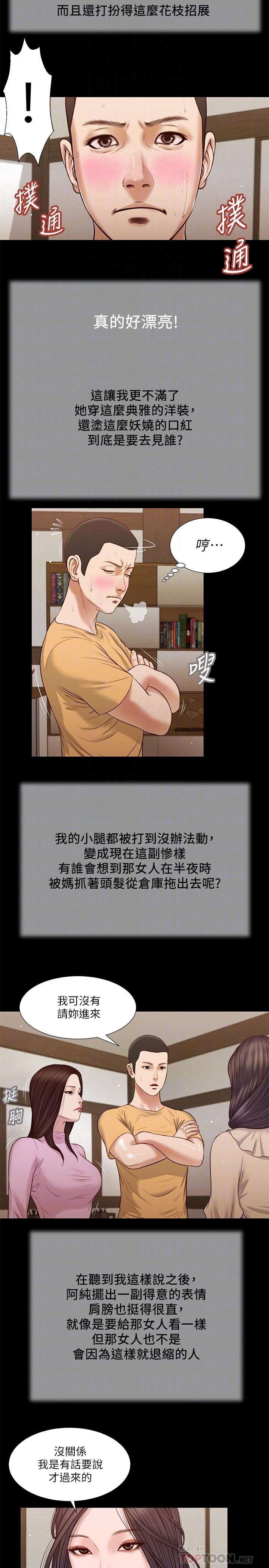 小妾第26话-剑拔弩张的小妈和阿纯