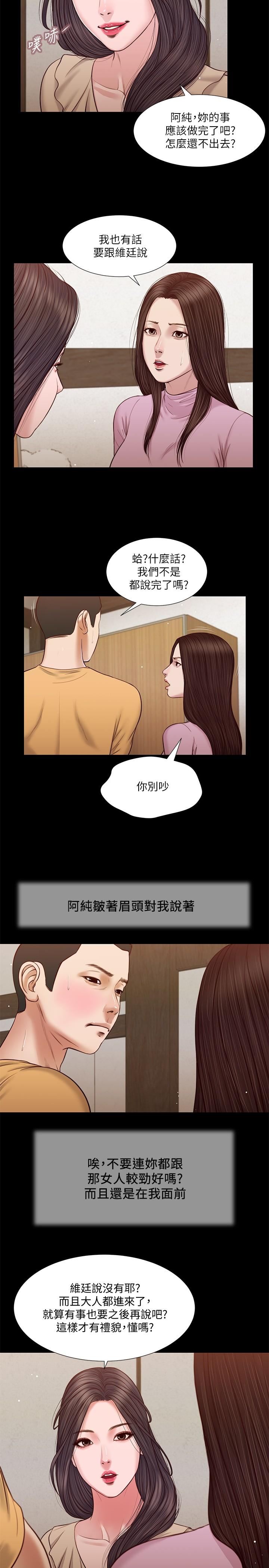 小妾第26话-剑拔弩张的小妈和阿纯