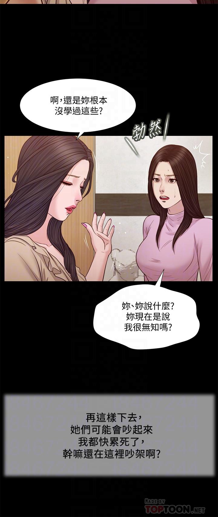 小妾第26话-剑拔弩张的小妈和阿纯