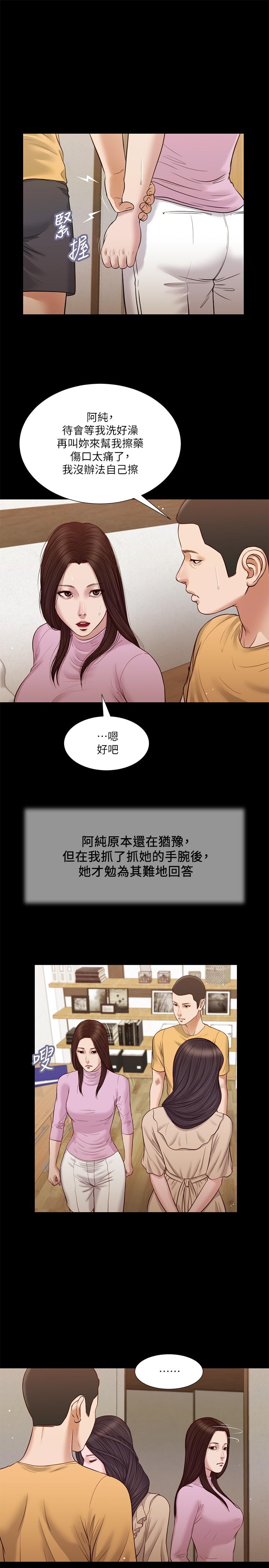 小妾第26话-剑拔弩张的小妈和阿纯