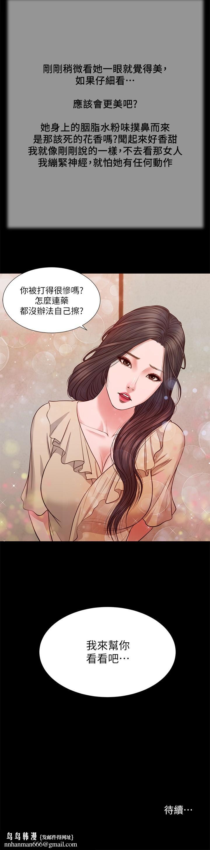 小妾第26话-剑拔弩张的小妈和阿纯
