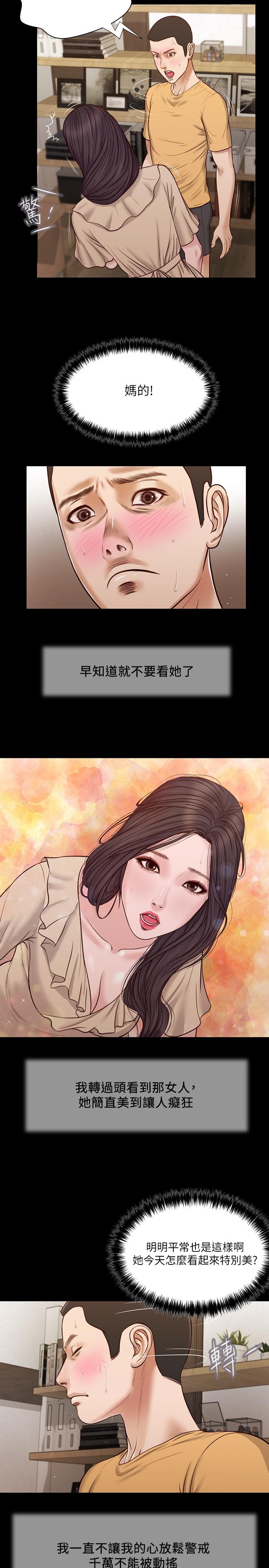 小妾第27话-实习老师的白皙双腿