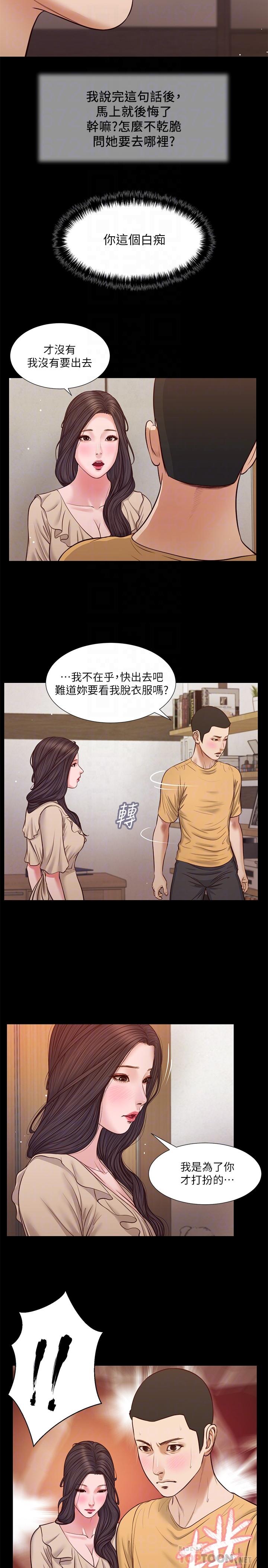 小妾第27话-实习老师的白皙双腿
