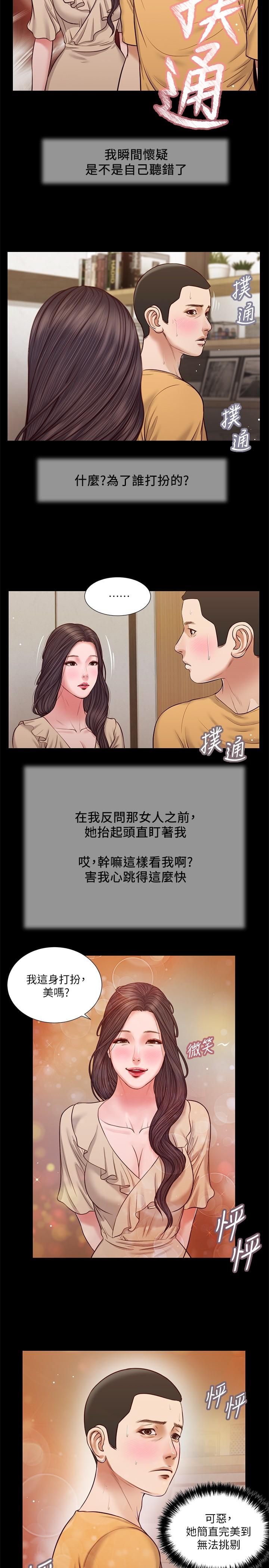 小妾第27话-实习老师的白皙双腿
