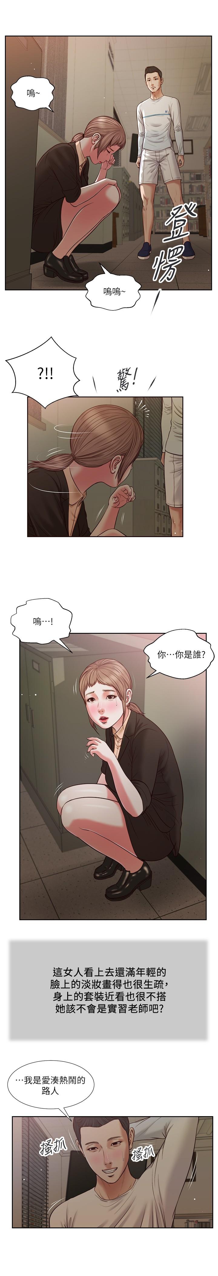 小妾第27话-实习老师的白皙双腿