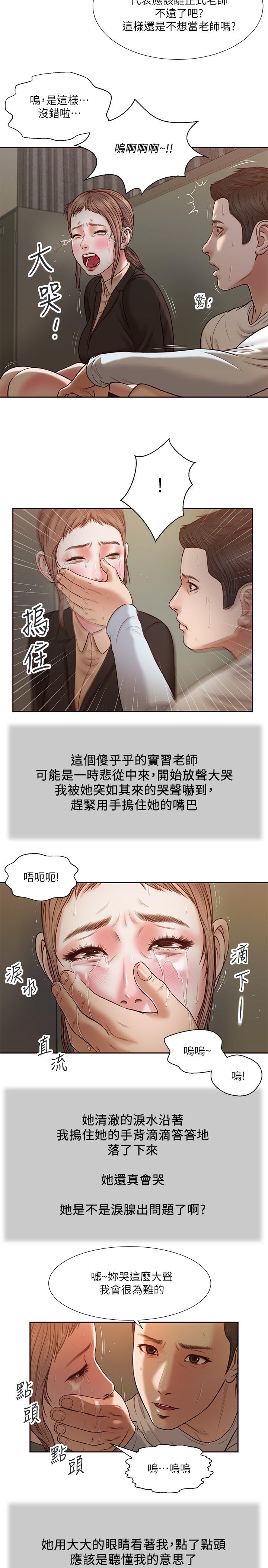 小妾第27话-实习老师的白皙双腿