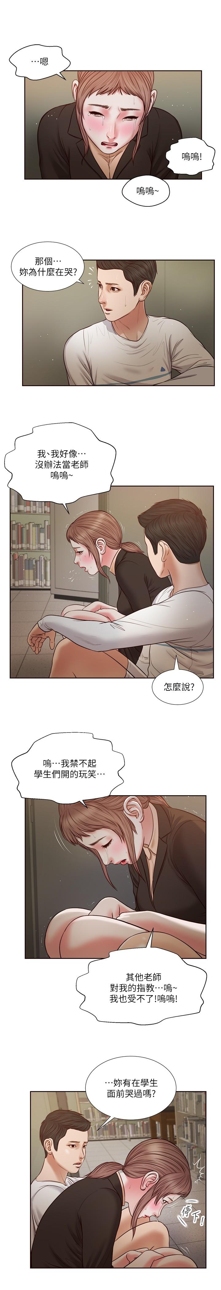 小妾第27话-实习老师的白皙双腿