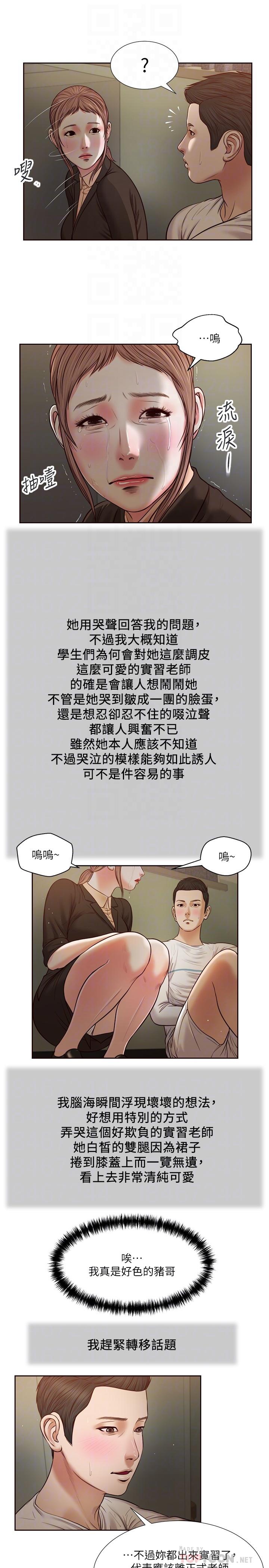 小妾第27话-实习老师的白皙双腿
