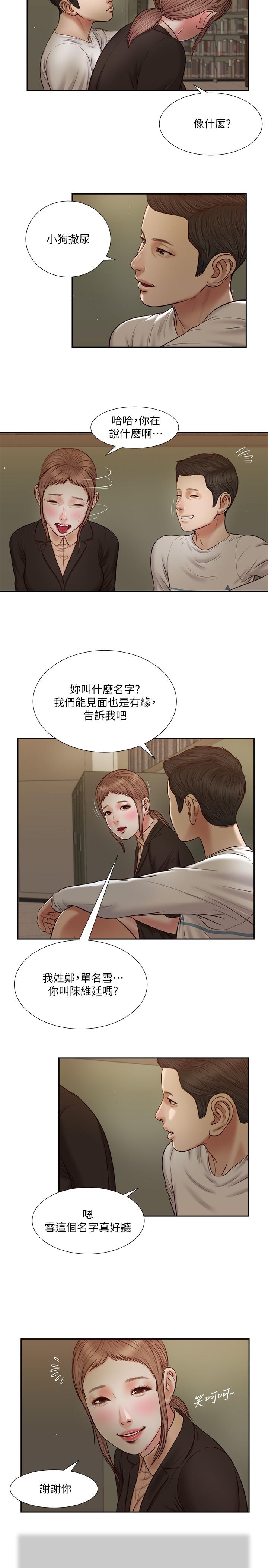 小妾第28话-跪在我身下吹的小妈