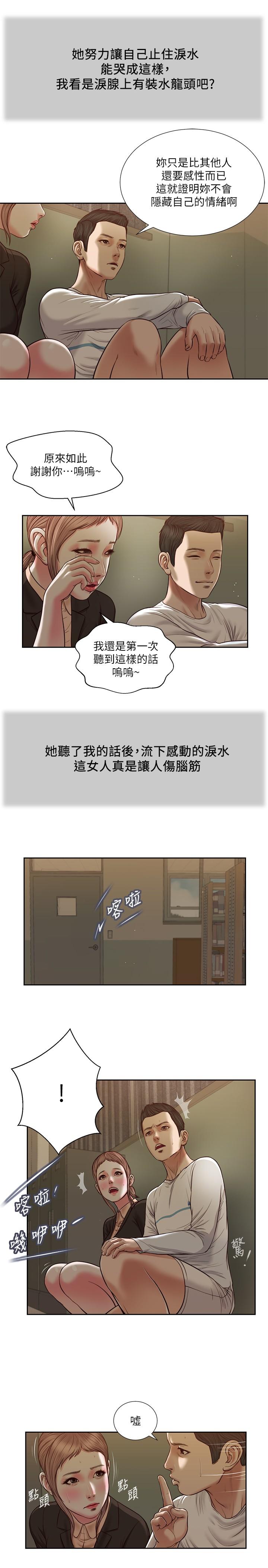 小妾第28话-跪在我身下吹的小妈