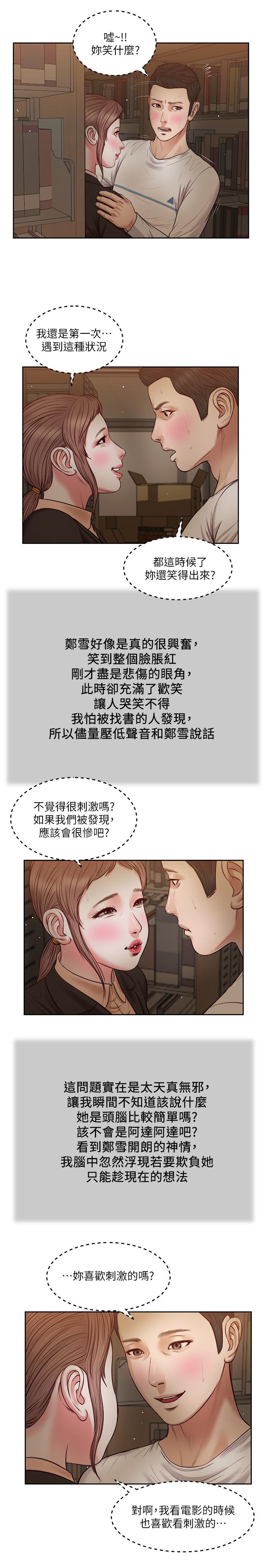 小妾第29话-在刺激下湿透的实习老师