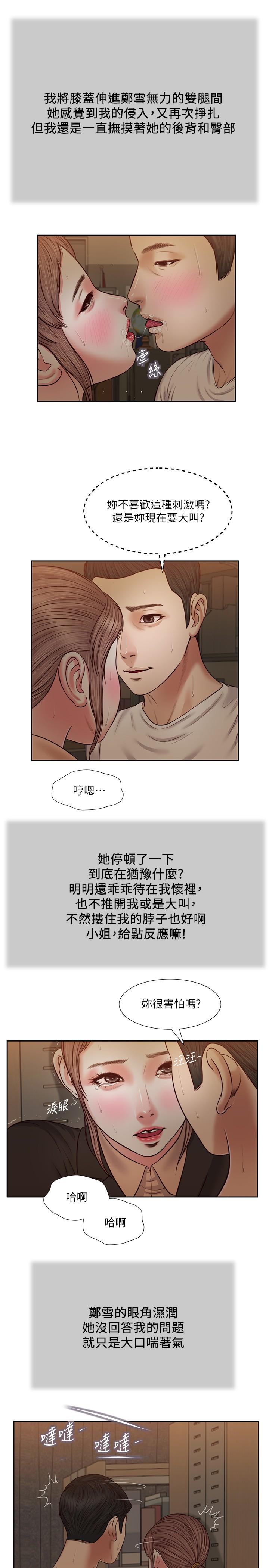 小妾第29话-在刺激下湿透的实习老师