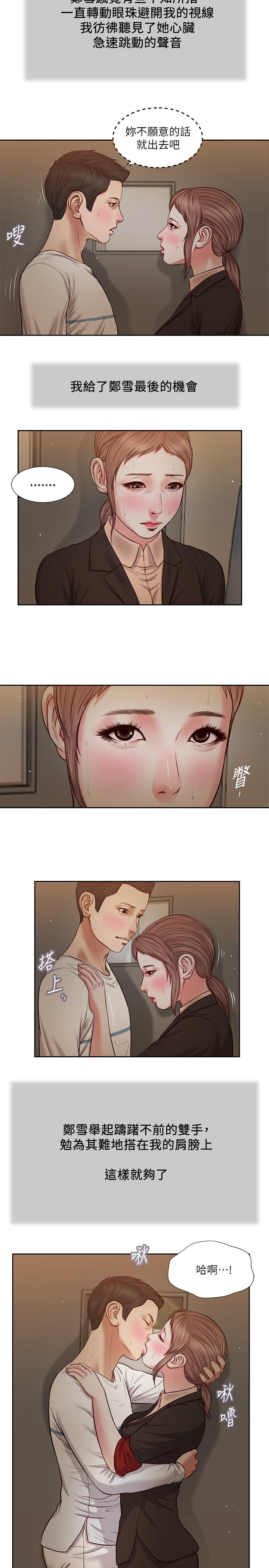 小妾第29话-在刺激下湿透的实习老师