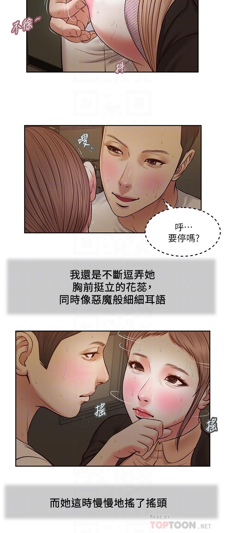 小妾第29话-在刺激下湿透的实习老师