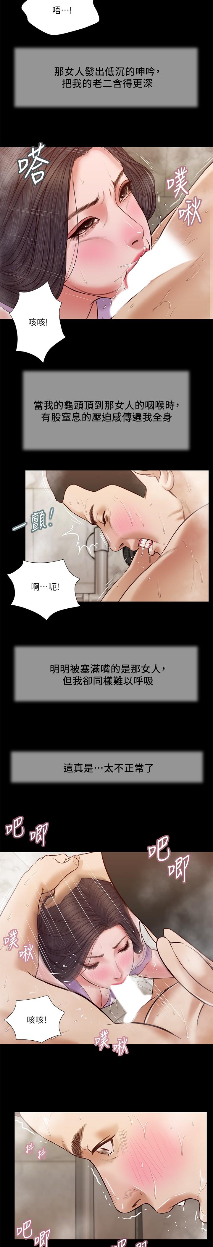 小妾第29话-在刺激下湿透的实习老师