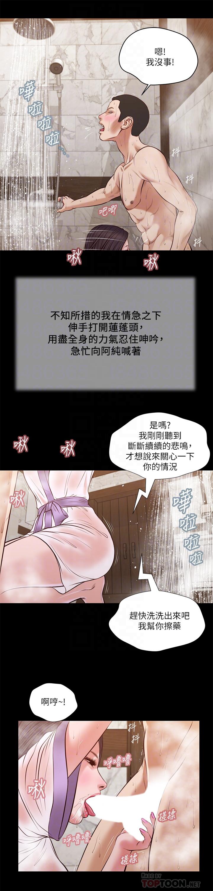小妾第30话-在维廷怀中沉沦的郑雪