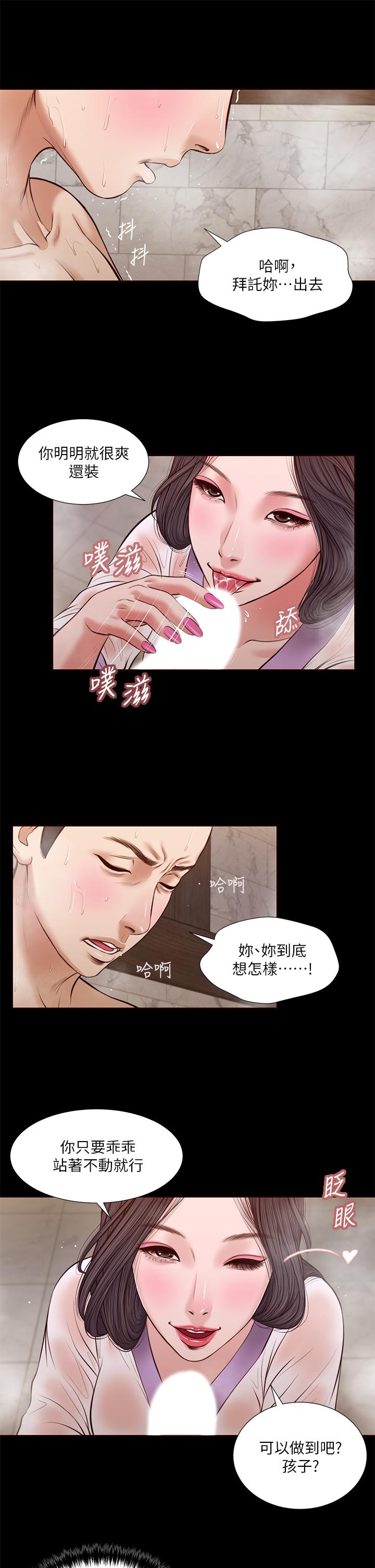小妾第30话-在维廷怀中沉沦的郑雪
