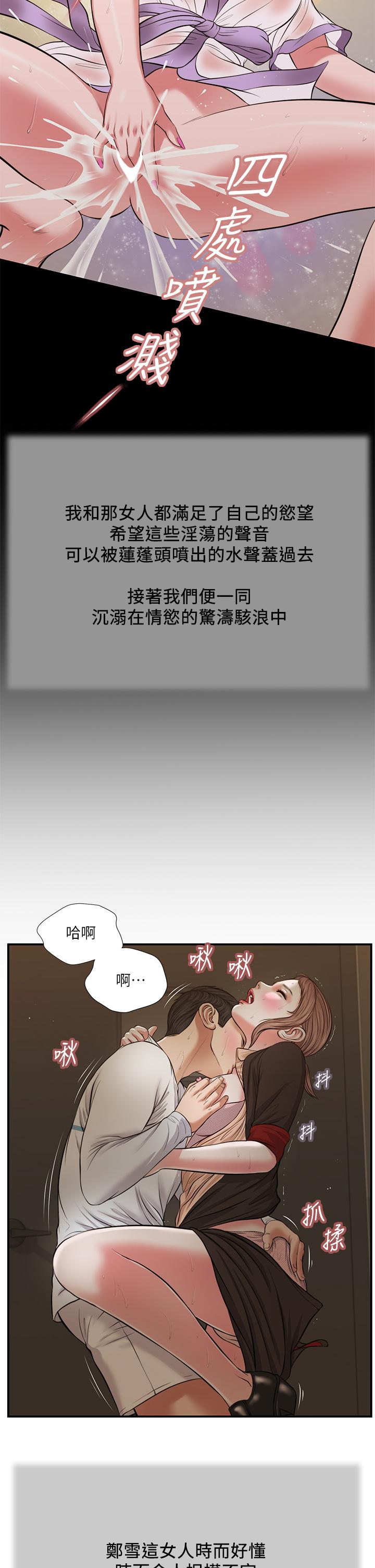小妾第30话-在维廷怀中沉沦的郑雪