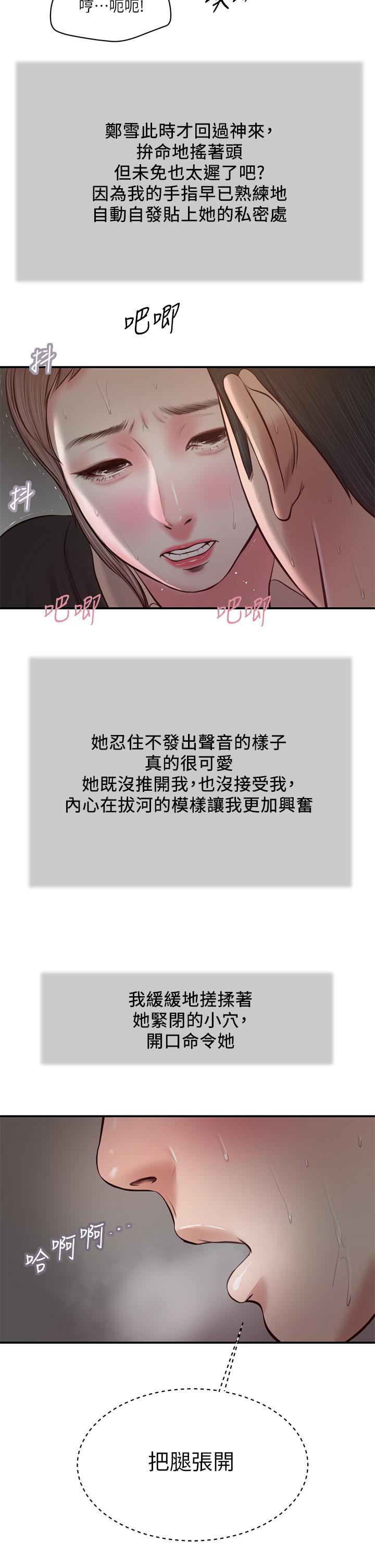 小妾第30话-在维廷怀中沉沦的郑雪