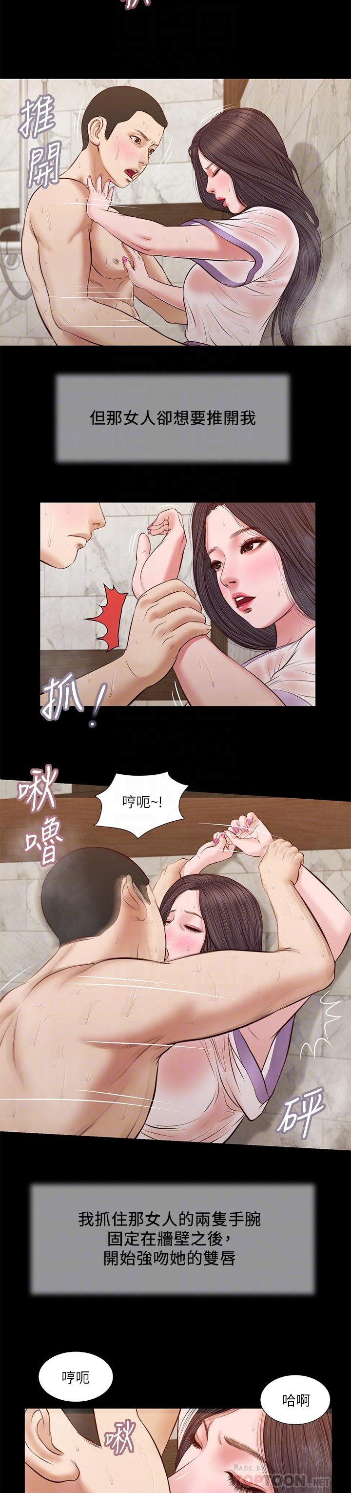 小妾第31话-洩慾后涌上来的厌恶
