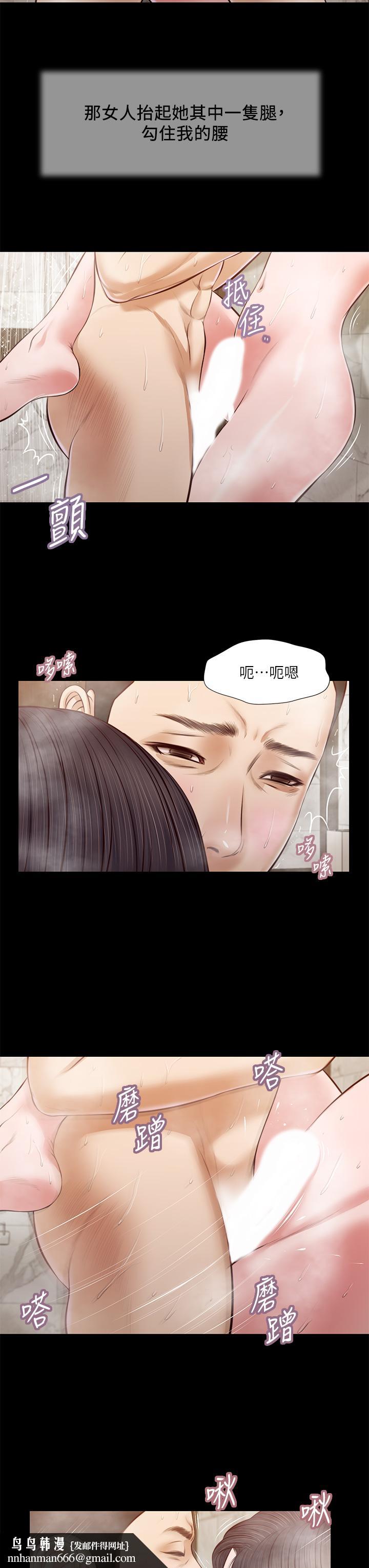 小妾第31话-洩慾后涌上来的厌恶