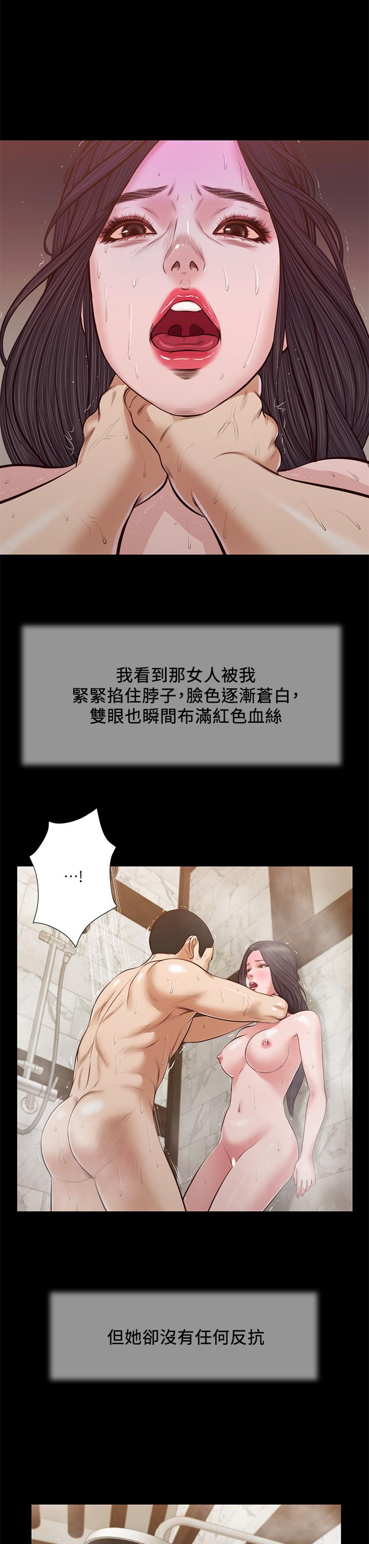 小妾第31话-洩慾后涌上来的厌恶