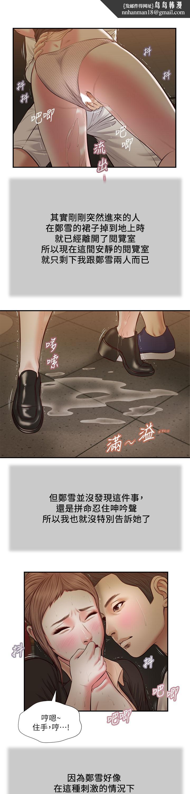 小妾第32话-张开双腿的郑雪