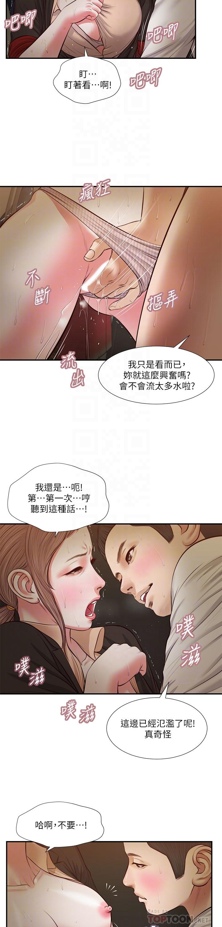 小妾第32话-张开双腿的郑雪