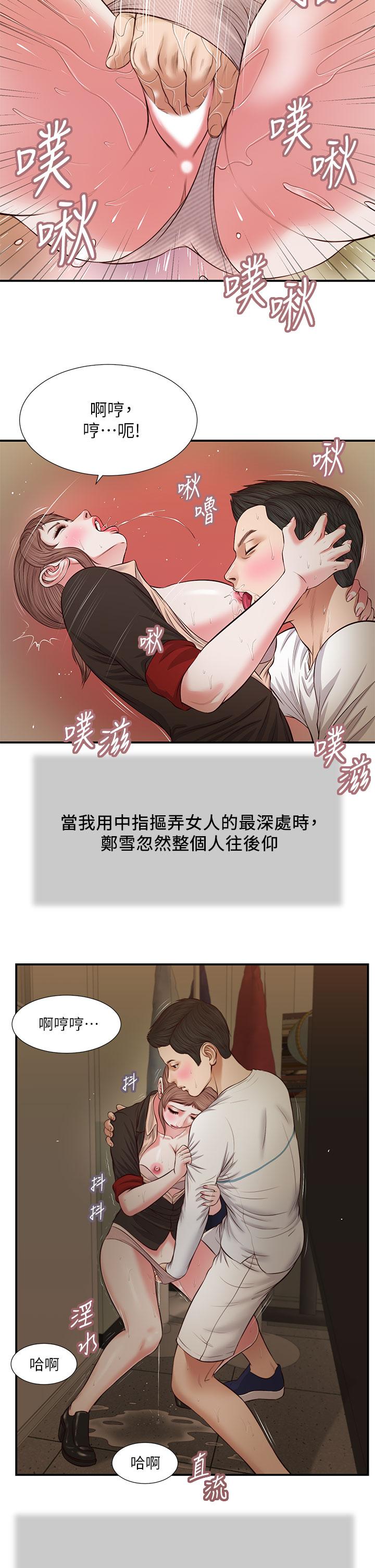 小妾第32话-张开双腿的郑雪