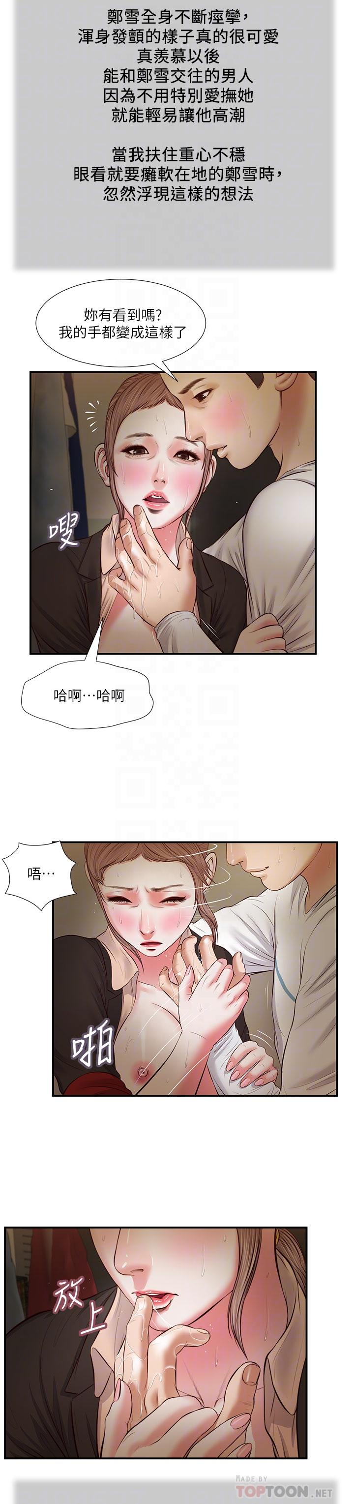 小妾第32话-张开双腿的郑雪