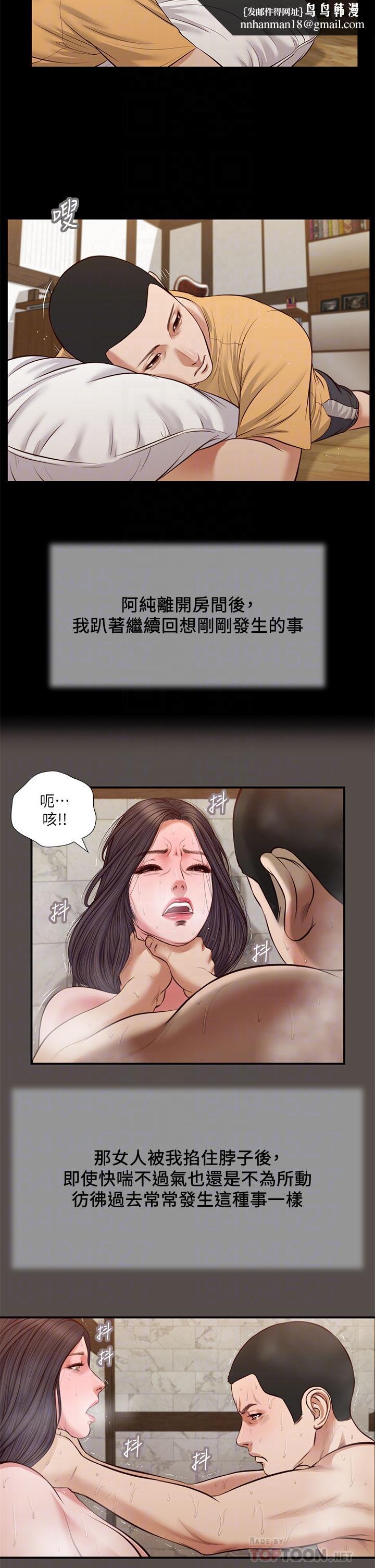 小妾第32话-张开双腿的郑雪