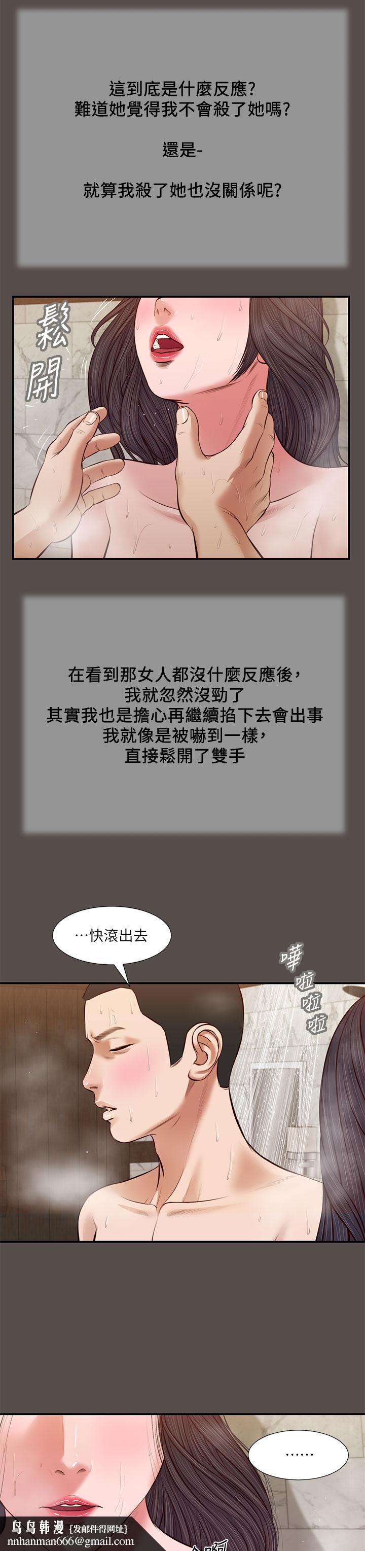 小妾第32话-张开双腿的郑雪