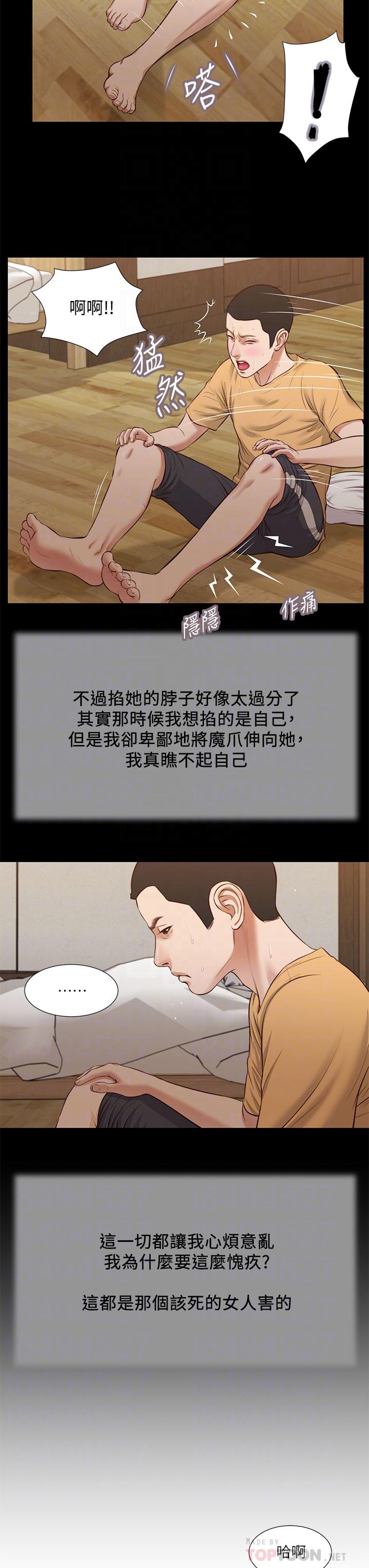 小妾第32话-张开双腿的郑雪