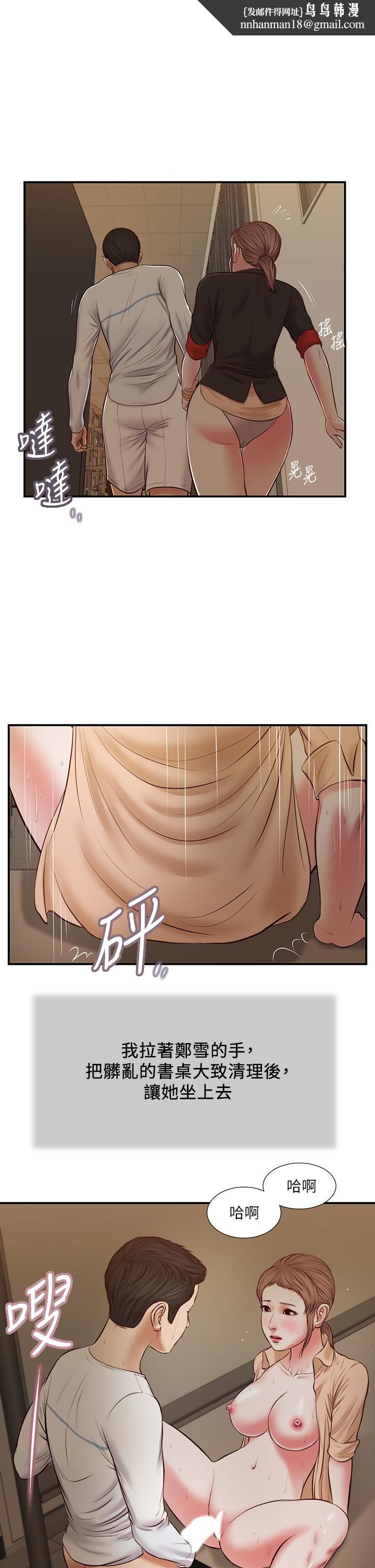 小妾第33话-帮女人善后也是很重要的