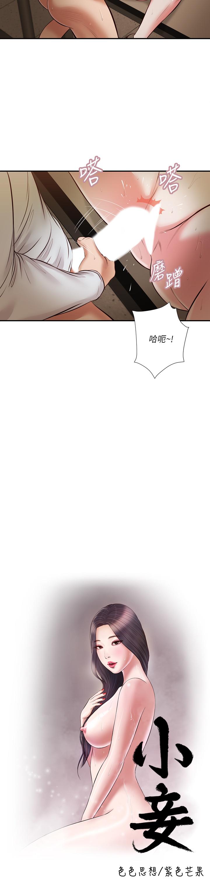 小妾第33话-帮女人善后也是很重要的