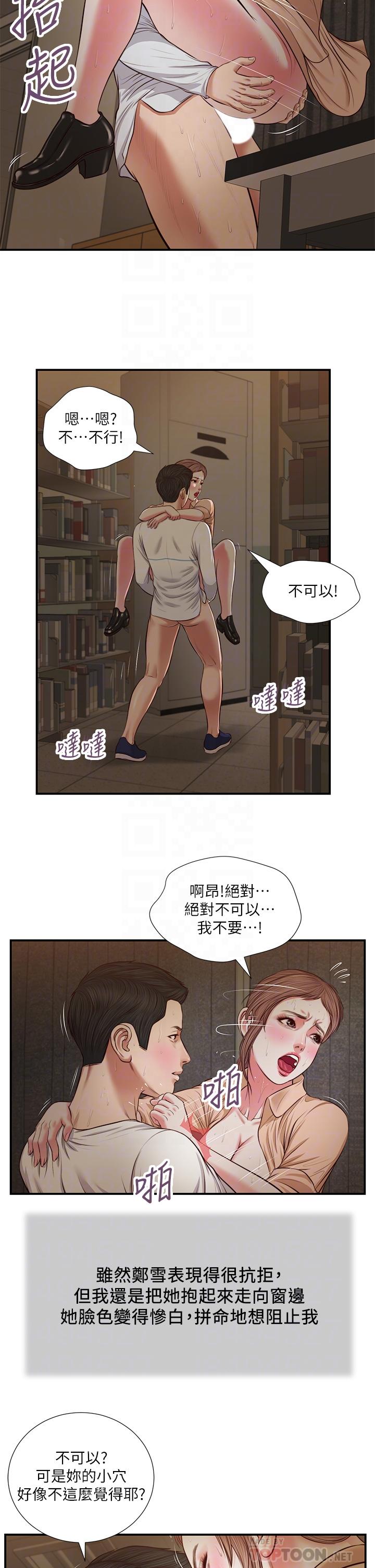 小妾第33话-帮女人善后也是很重要的